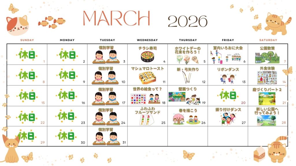 2026年3月カレンダー